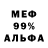 Amphetamine 97% Uali Baikoja