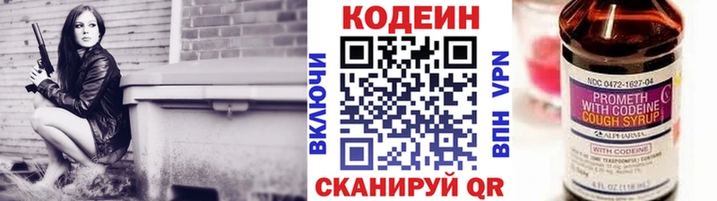 Codein Purple Drank что такое наркотик Камень-на-Оби