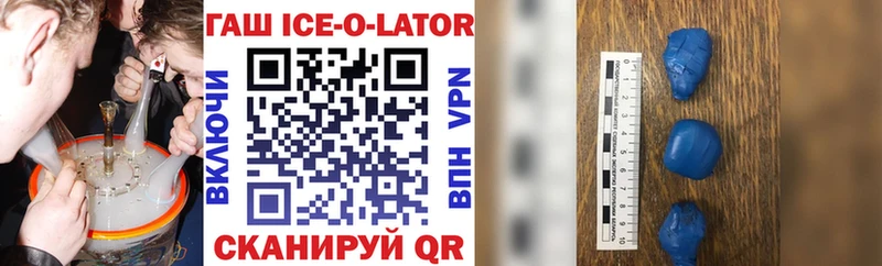 ГАШ Ice-O-Lator  hydra зеркало  Камень-на-Оби 