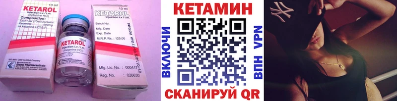 Кетамин VHQ  Камень-на-Оби 