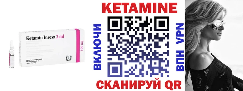 Кетамин ketamine Камень-на-Оби