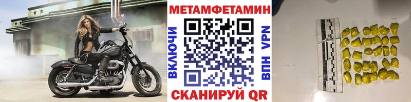 МЕТАМФЕТАМИН Methamphetamine  blacksprut ССЫЛКА  Камень-на-Оби 